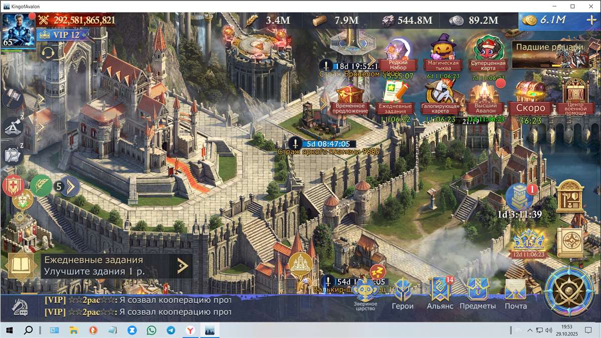 продажа аккаунта к игре King of Avalon